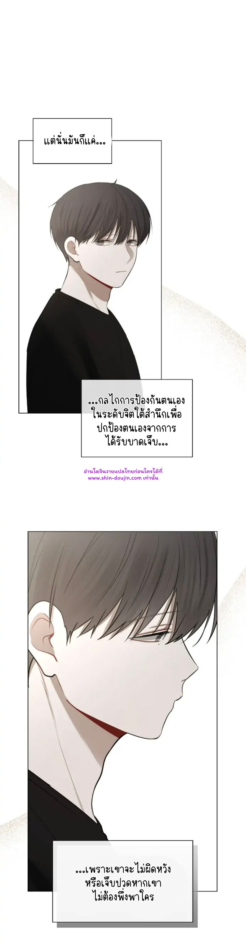 Someone Like You EP 25